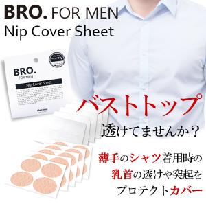 メンズ ニップレス BRO. FOR MEN　Nip Cover Sheet　　男性用 乳首隠し 擦れ対策 シェモア｜jerid