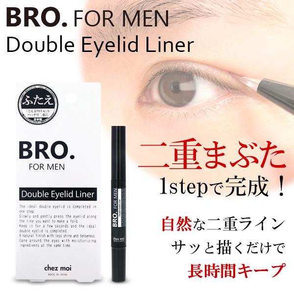 二重 癖付け BRO.FOR MEN Double Eyelid Liner　　ダブルアイリッドライ...