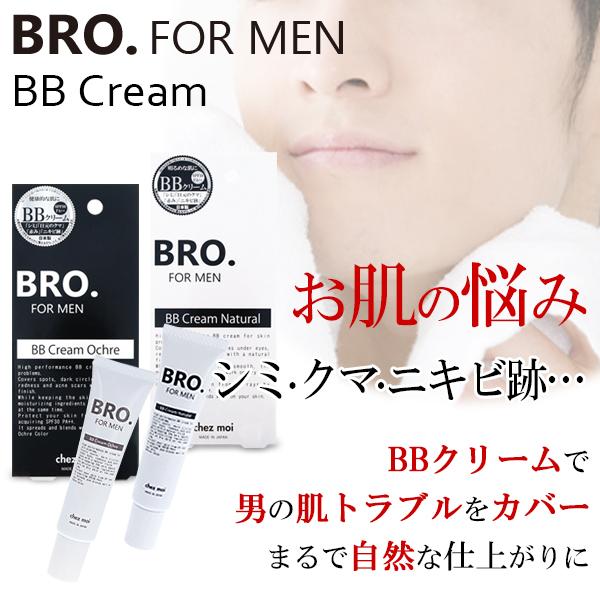 BBクリーム メンズ　BRO.FOR MEN BB Cream（ナチュラル/オークル）　　男性用 フ...
