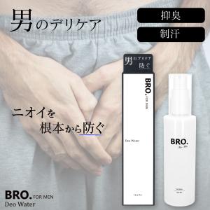 メンズ デリケートゾーン用 薬用ボディウォッシュ BRO. FOR MEN Body