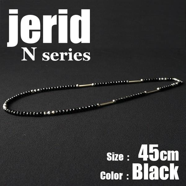 磁気ネックレス ジェライド jerid Nシリーズ ブラック 長さ 45cm　　おしゃれ 効果 男性...