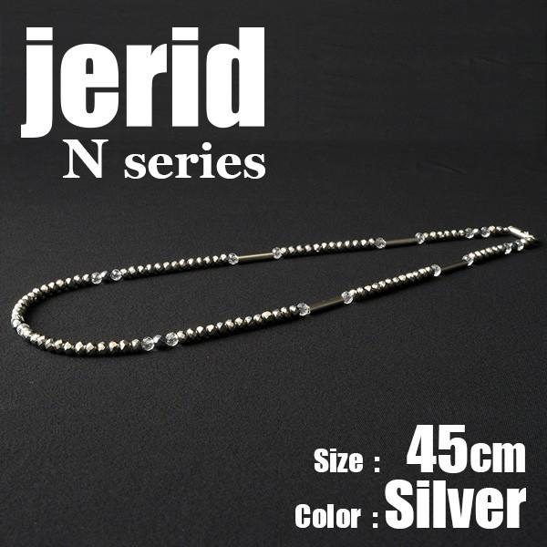 磁気ネックレス ジェライド jerid Nシリーズ シルバー 長さ 45cm　　おしゃれ 効果 男性...