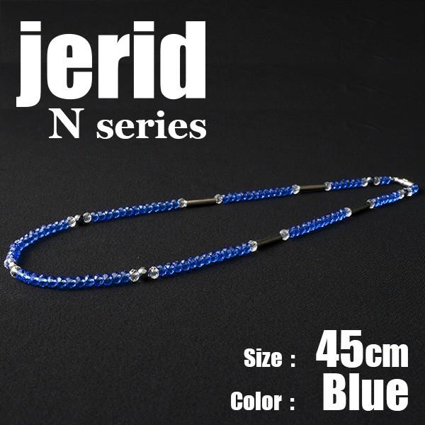 磁気ネックレス ジェライド jerid Nシリーズ ブルー 長さ 45cm　　おしゃれ 効果 男性 ...