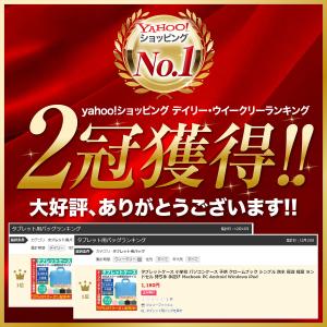 タブレットケース 小学校 ノートパソコン ケー...の詳細画像1