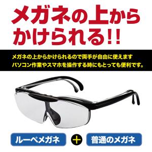 ルーペメガネ 跳ね上げ メガネ型ルーペ おしゃ...の詳細画像4