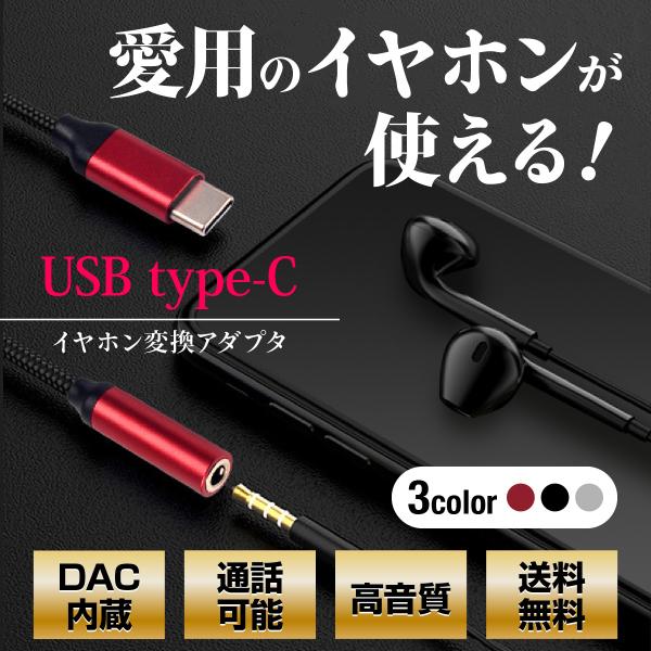 イヤホンジャック usb 変換