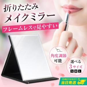 卓上ミラー 大きい 鏡 化粧鏡 折りたたみ スタンドミラー