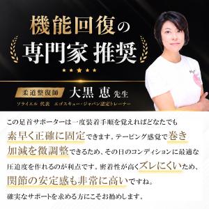 足首 サポーター テーピング 固定 捻挫 スポ...の詳細画像2