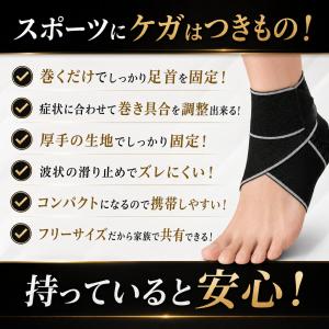 足首 サポーター テーピング 固定 捻挫 スポ...の詳細画像3
