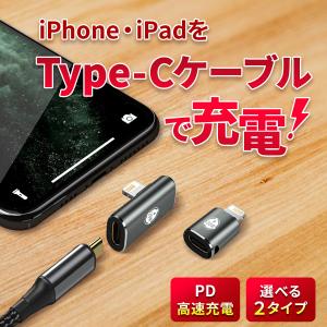 iPhone ライトニング タイプc 変換アダプタ PD 急速充電 lightning type-c｜ジェリーフィッシュ