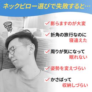ネックピロー H型 飛行機 快眠グッズ 観光 ...の詳細画像5