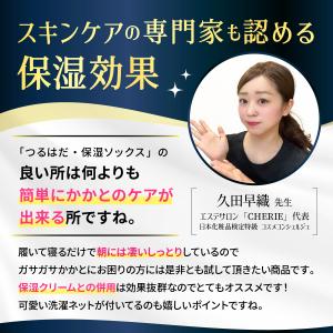 かかと 角質ケア かかと靴下 3足セット 専用...の詳細画像4