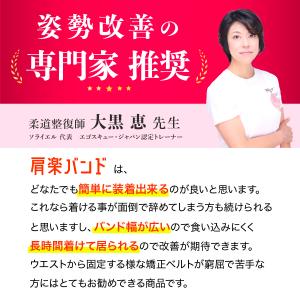 猫背矯正ベルト 姿勢矯正ベルト 巻き肩 肩こり...の詳細画像4