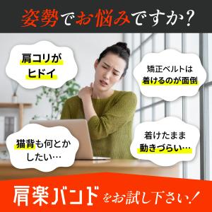 猫背矯正ベルト 姿勢矯正ベルト 巻き肩 肩こり...の詳細画像3
