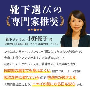 靴下 メンズ ビジネスソックス 消臭 黒 5足...の詳細画像5