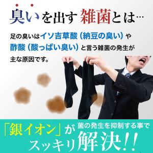靴下 メンズ ビジネスソックス 消臭 黒 5足...の詳細画像3