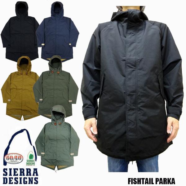 シェラデザイン SIERRA DESIGNS FISHTAIL PARKA  モッズコート　8309