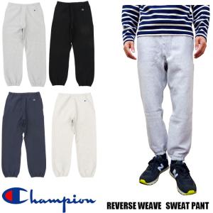 Champion チャンピオン リバースウィーブ　スウェットパンツ 11.5oz　C3-W205｜jerrys