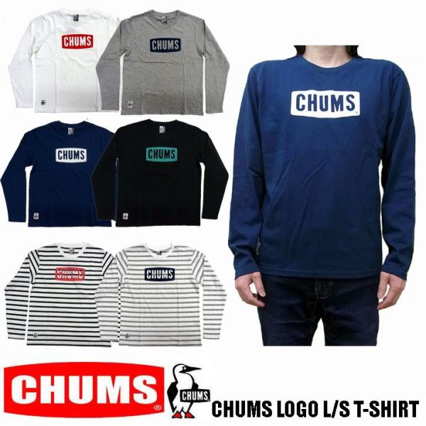 CHUMS チャムス ボートロゴ 長袖 Tシャツ CH01-1320