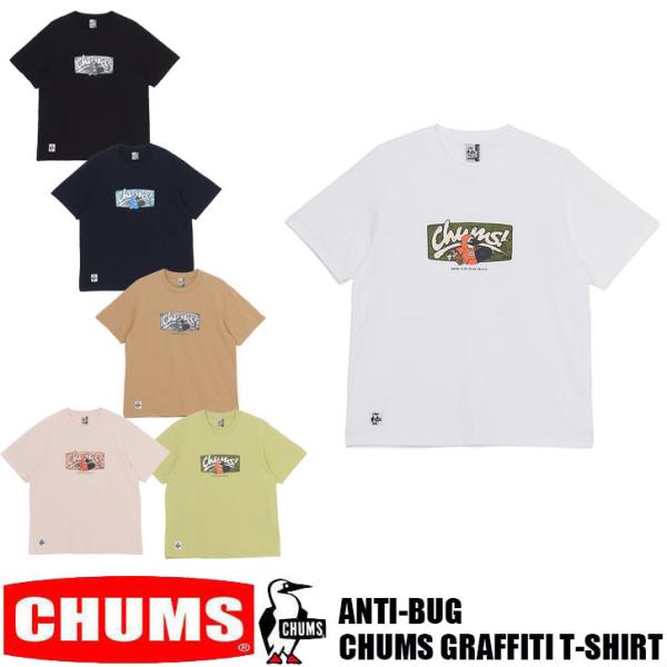 CHUMS チャムス アンチバグ チャムス グラフィティ Tシャツ CH01-2507  全６色