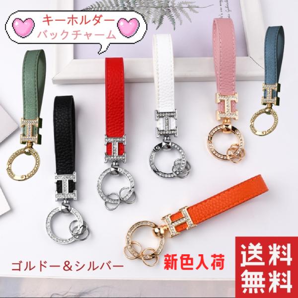 キーホルダー レディース 新色 バッグチャーム キーリング キラキラ ラインストーン ゴルドー シル...