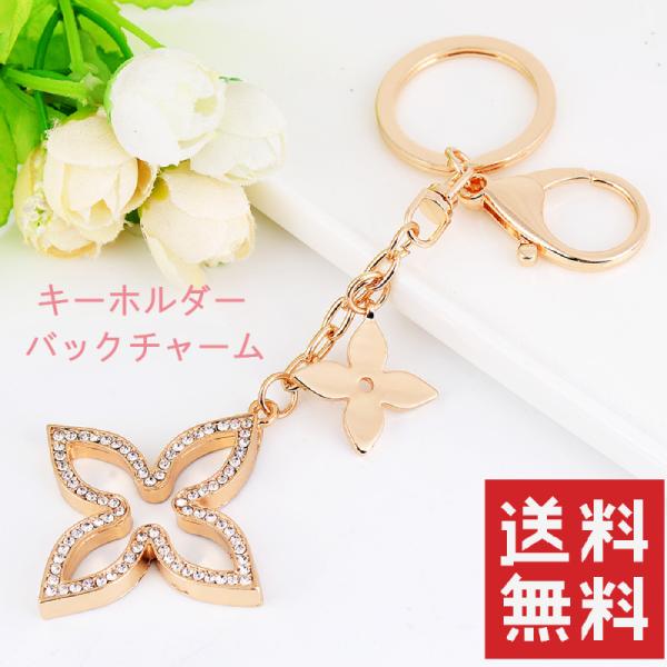 キーホルダー バッグチャーム バッグアクセサリー 鍵　四葉 可愛いキラキラ 　プレゼント