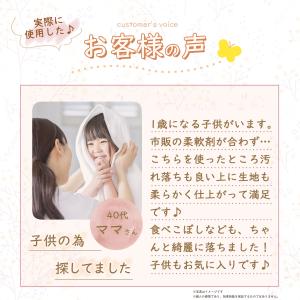 ミネランス 粉石けん サンプル30gの詳細画像4