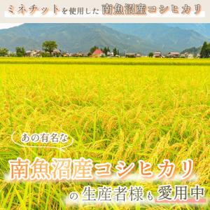 ミネチット 1L 液体肥料 有機JASの詳細画像3