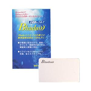 美波動Ｂｈａｄｏ分電盤≪50×30.5×3ミリ ≫