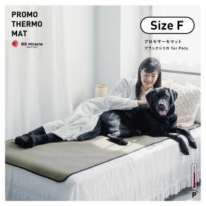 プロモサーモマットF 900×1800(PROMO THERMO MAT) ブラックシリカ