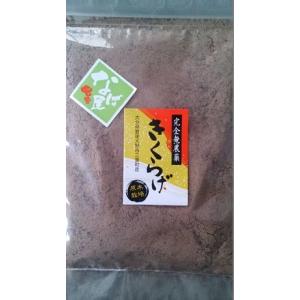 原木栽培きくらげ大分産国産マイクロパウダー140ｇ