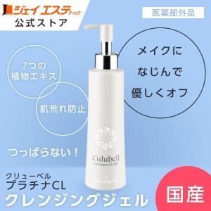 潤い】クリームマスク Culubell(クリューベル) ゴールドEX 潤い】クリームマスク Culubell(クリューベル) ゴールドEX