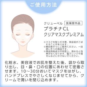 【美白】シートマスク[医薬部外品] Culub...の詳細画像5