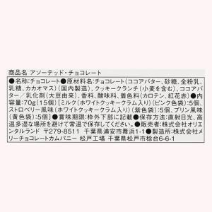 【SALE】アソーテッド・チョコレート お菓子...の詳細画像2