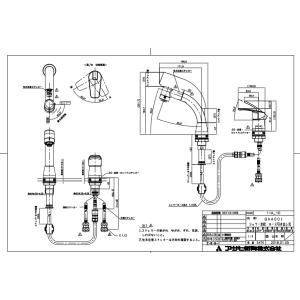 送料無料 アサヒ衛陶 メーカー 純正品 シャワ...の詳細画像2