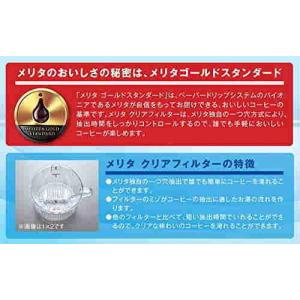 メリタ コーヒー ドリッパー 1~2杯用 クリ...の詳細画像5