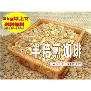 白煎り豆：　ブラジルNo.２(1kg)｜jet-shop