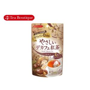 【数量限定】カフェイン０　やさしいデカフェ紅茶マロン（10TB入）