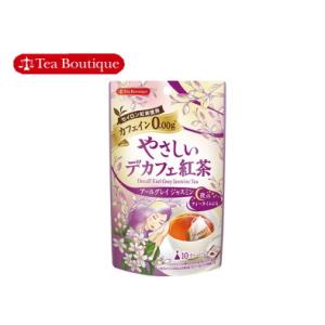 カフェイン０　やさしいデカフェ紅茶アールグレイジャスミン（10TB入）