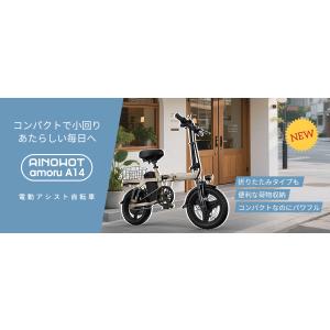 【30%OFF★爆買★】電動アシスト自転車 折...の詳細画像1