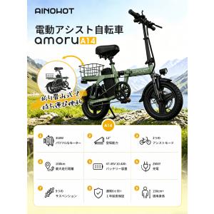 【30%OFF★爆買★】電動アシスト自転車 折...の詳細画像2