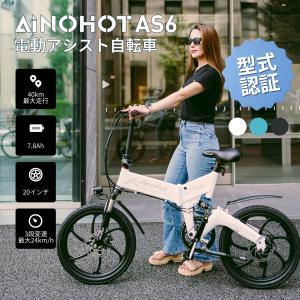電動アシスト自転車【形式認定済】公道走行可20インチ 折り畳み可能250W最大続行距離70KMサスペンション搭載3段階アシスト