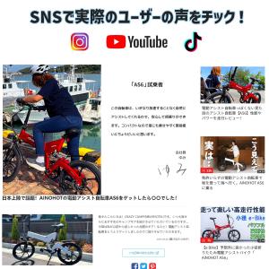 電動アシスト自転車【形式認定済】公道走行可20...の詳細画像2