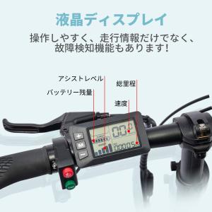 電動アシスト自転車【形式認定済】公道走行可20...の詳細画像4
