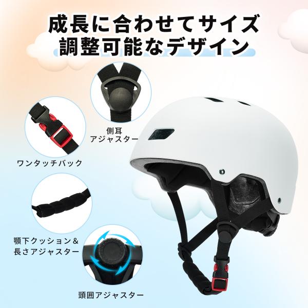 ヘルメット 子供用 通気 【CE安全規格】 サイズ調節可能 軽量 耐衝撃