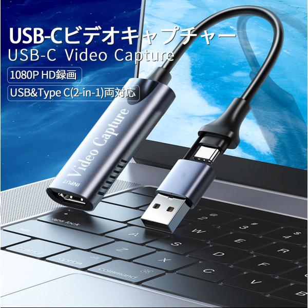 最新型 HDMI キャプチャーボード Switch  &amp; Type C (2-in-1) 1080P...