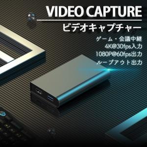 キャプチャーボード ビデオキャプチャー switch ps4 xbox ゲームキャプチャー 4kパススルー 1080P 60FPS ゲーム録画 ライブ配信 youtube twitch｜jetaku