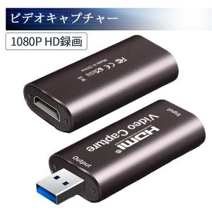 最新型  HDMI キャプチャーボード Switch  720P 60FPS ビデオキャプチャー フルHD ゲーム実況生配信/ライブ会議/録画 内蔵 コンパクト｜jetaku