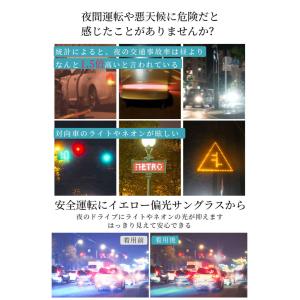 夜間専用 サングラス UVカット 99% ナイ...の詳細画像4