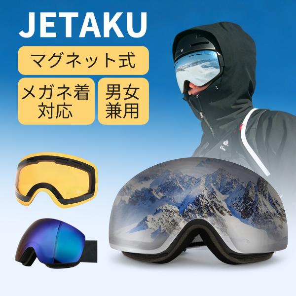 高性能 スノーボード スキー ゴーグル スノーゴーグル  球面ゴーグル スキーゴーグル UVカット ...